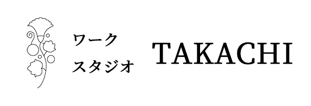 ワークスタジオTAKACHI